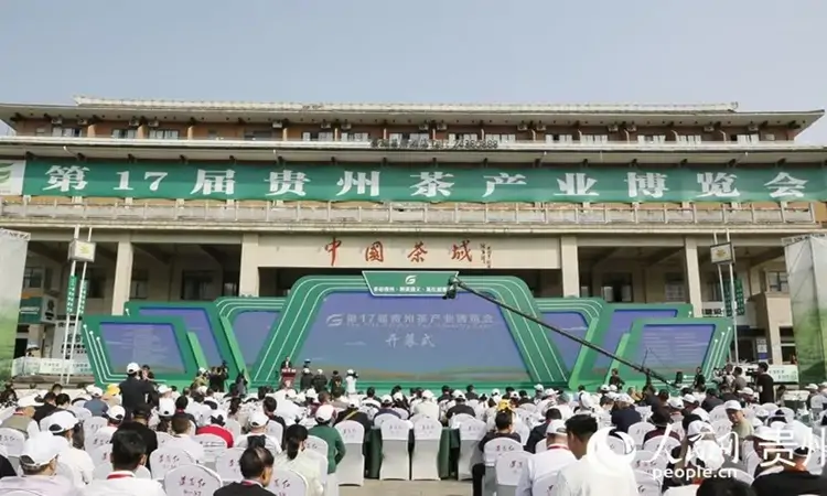 第17届贵州茶产业博览会在遵义湄潭开幕