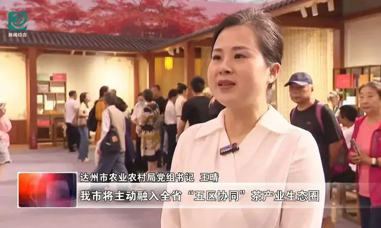 在四川国际茶博会揽金夺牌，达州“巴山青” 富硒茶完胜！