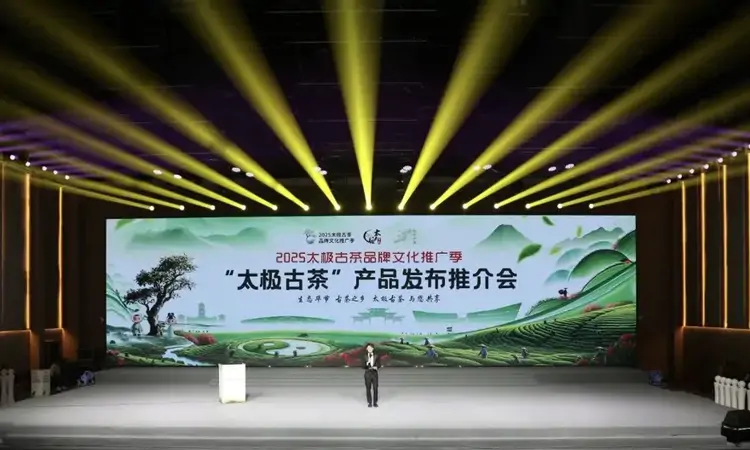 乌蒙茶香溢京华!“太极古茶”产品发布推介会成功举办