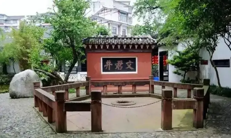 “文君当垆，相如涤器”——邛崃文君井