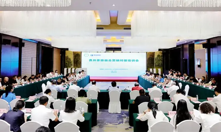 茶旅融合绘新篇!贵州茶旅融合发展“两进”工作大会暨营销对接培训会在贵阳举办