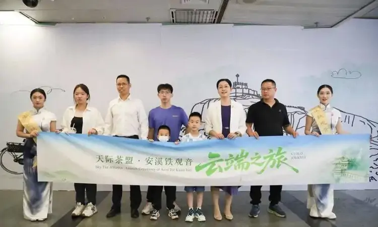 天际茶盟·安溪铁观音云端之旅首航北京