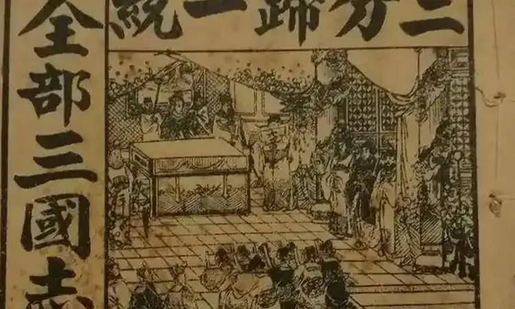 《三国演义》战地礼茶分外香