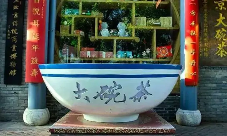 北京大碗茶——豪饮