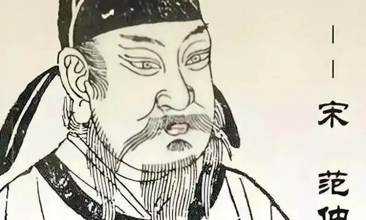 范仲淹《和章岷从事斗茶歌》