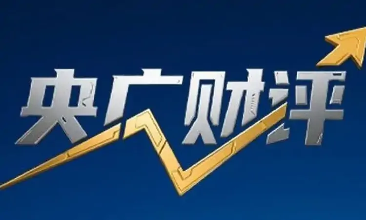 央广财评｜“千问”请客喝奶茶 AI+消费加速落地