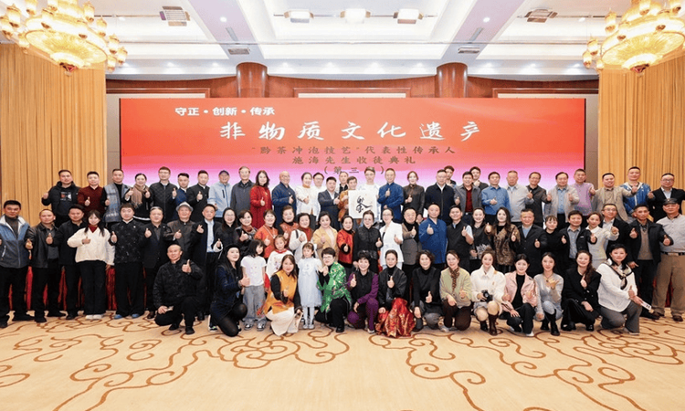 收徒传承非遗，“黔茶冲泡技艺”再添一批生力军