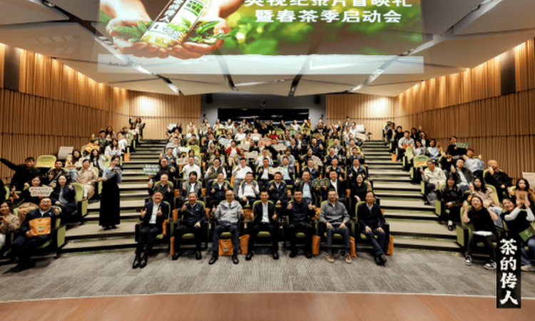 《茶的传人》以匠心传续千年茶韵