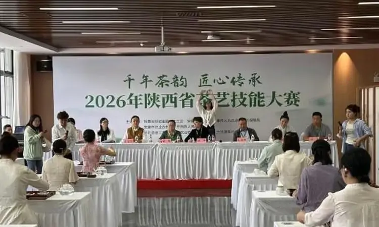2026年陕西省茶艺技能大赛启幕